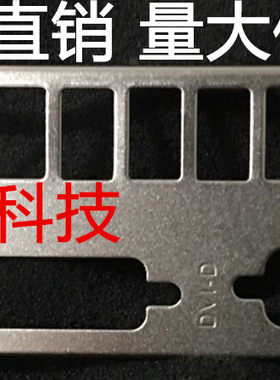 全新 影驰  GTX750TI 显卡挡板 显卡挂条 机箱挂条 显卡档条 档板