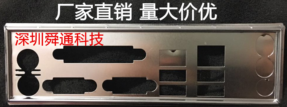 全新 华硕 M5A78L-M LX 挡板档片 定做华硕主板档板 机箱挡板挡片