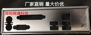 USB3.0 P8H61 H61 USB3挡板主板档板机箱挡板 PLUS 华硕M5A78L