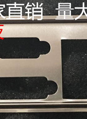 全新 微星Z97-GD65 GAMING挡板 档片 定做微星主板挡板 机箱档板