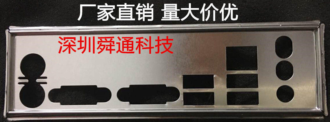 华擎 G41C-VS N68-S  G41M-VS3挡板 档片 定做主板挡板 机箱档板