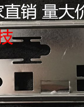 全新 技嘉GA-Z68A-D3-B3 挡板档片 定做技嘉主板档板 机箱挡板