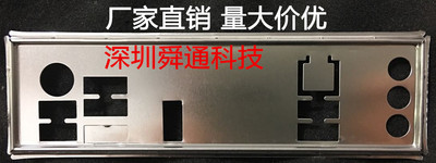 全新 NTEL DZ77SL-50K挡板档片 定做英特尔主板档板 机箱挡板挡片