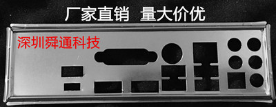 全新华硕 PRIME Z270-A 挡板档片 定做华硕主板档板 机箱挡板挡片