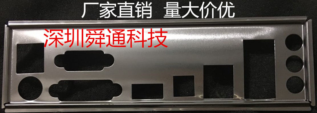 技嘉GA-A75M-D2H GA-H67MA-USB3-B3挡板 档片 定做技嘉主板档板