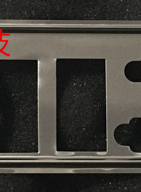 全新 微星 Z68A-GD55 (B3)挡板 档片 定做机箱挡板 主板档板 IO板
