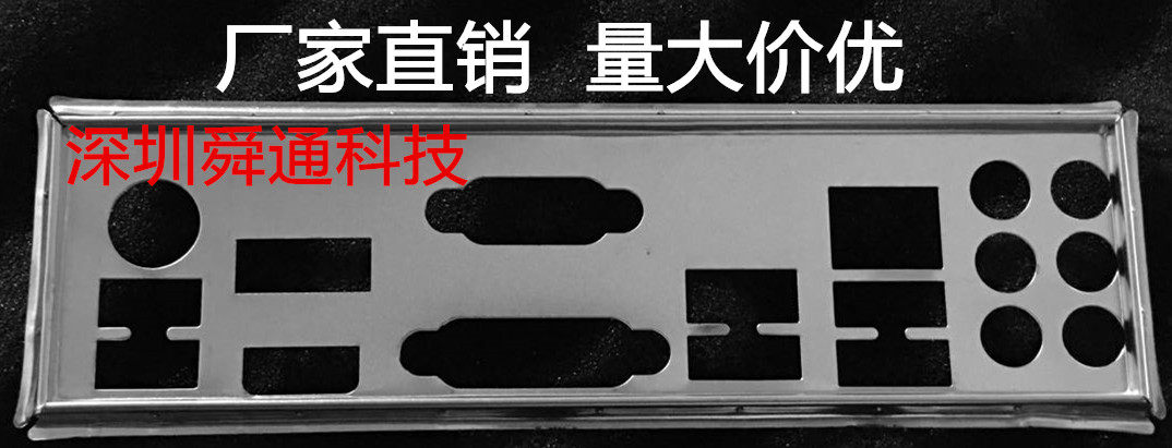 全新华硕VANGUARDB85挡板图片