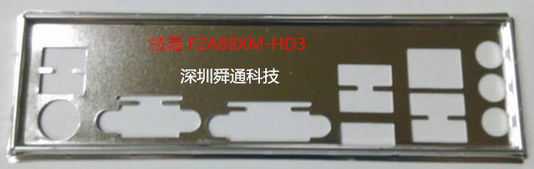 全新技嘉 GA-F2A88XM-HD3P挡板档片定做技嘉主板挡板机箱档板