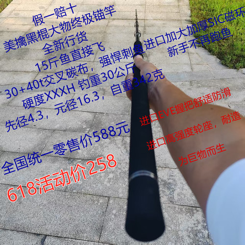 美擒XXXH直柄暴力锚鱼雷强竿3米