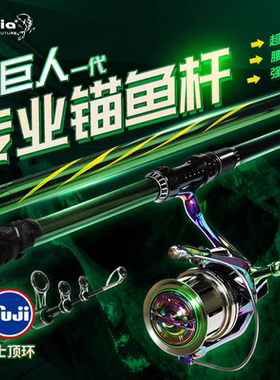 戴家绿巨人伸缩高碳超硬锚鱼杆远投抛竿超轻巨物套装2.7/3/3.6米