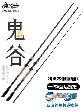 魔骑士鬼谷雷强竿轻雷远投竿套装黑鱼海狼竿H打黑专用路亚海船钓