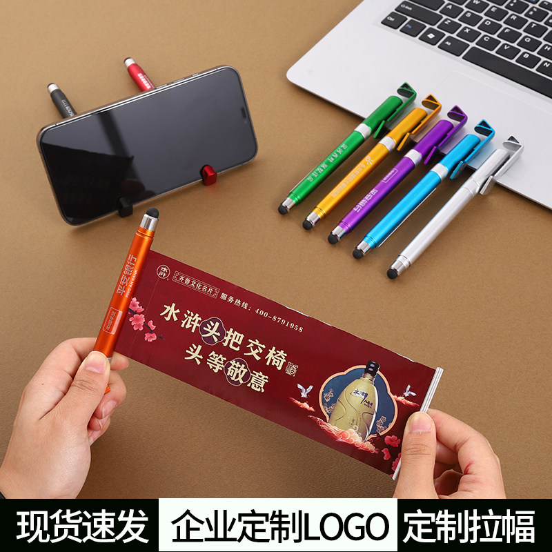 拉画笔定制抽拉广告笔定制抽纸笔