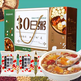30日粥3kg五谷杂粮粥黑龙金谷香粗粮八宝粥早餐小米粥稀饭小包装