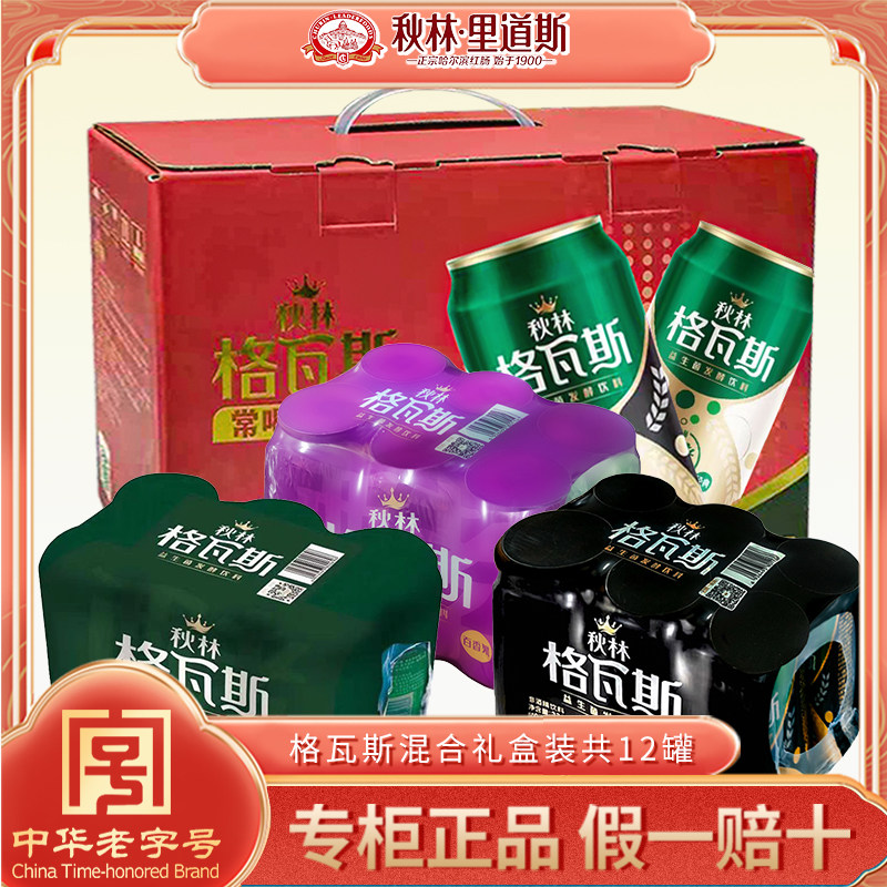 秋林格瓦斯发酵饮料百香果味原味