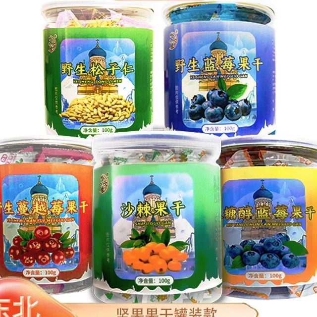 哈欣缘野生蓝莓果干坚果罐装100g 松仁沙棘蔓越莓果干果脯零食,零食/坚果/特产,蓝莓,淘宝优惠券,粉丝福利购,淘宝优惠卷