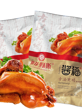 秋林里道斯酱福三黄鸡熟食 即食 真空整鸡三黄鸡新鲜烧鸡土鸡整只