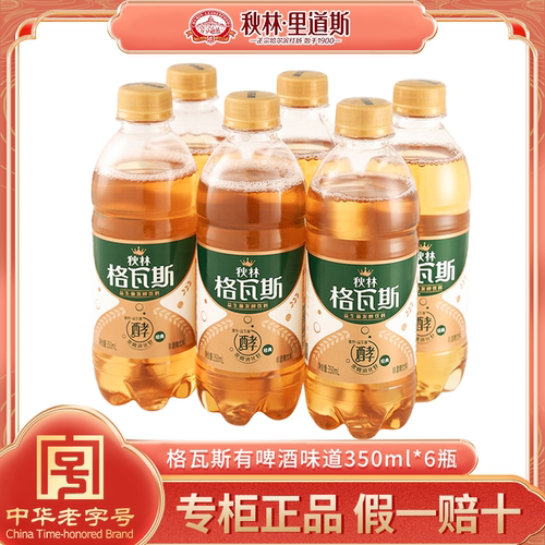 秋林格瓦斯饮料哈尔滨哈尔滨特色