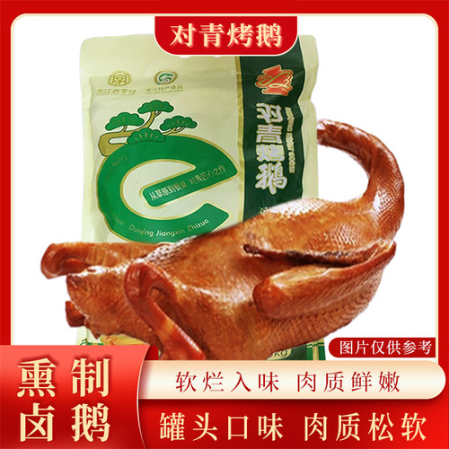 对青烤鹅龙江特产熏酱熟食