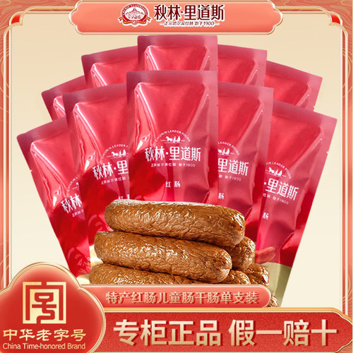 秋林里道斯冷藏哈尔滨保质期90天