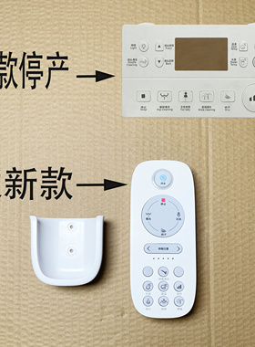 适配恒洁智能马桶遥控器HE807A/808A/809A智能马桶配件遥控器