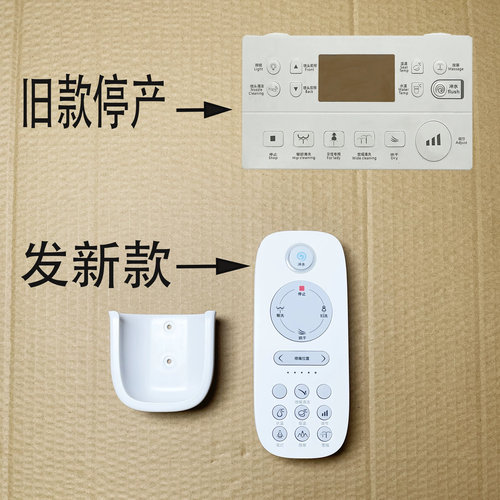 适配恒洁智能马桶遥控器HE807A/808A/809A智能马桶配件遥控器