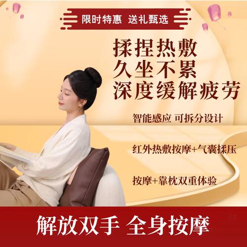 倍轻松按摩腰枕BM2001腰背部肩颈热敷护腰腿部车载家用抱枕二合一