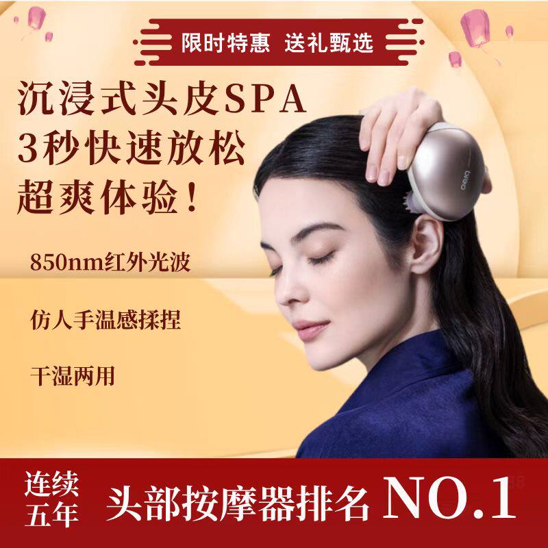 倍轻松小型淋浴可舒缓疲劳护发ScalpMini2头部按摩器迷你详见描