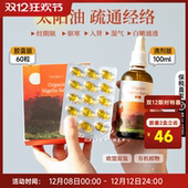 捷克energy安能聚黑油有机黑枯茗籽油太阳神养容颜补能量100ml