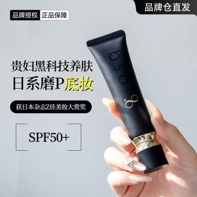 bsai精华磨皮防晒隔离妆前