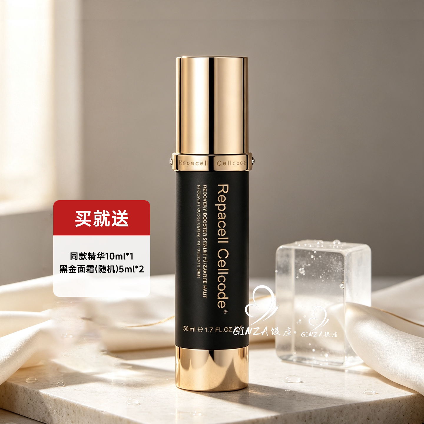 源头紧致弹！瑞铂希黑金弹簧精华图片