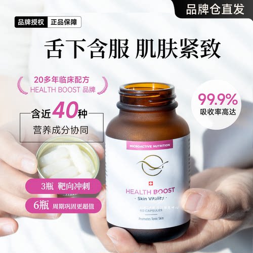 院线k老！瑞士莱蒙医院紧致胶囊