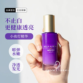 BellaAurora贝雅欧若拉夜间焕颜赋活小夜灯精华淡纹水嫩透亮