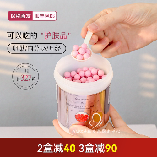 石榴女之梦日本卵巢UMEKEN