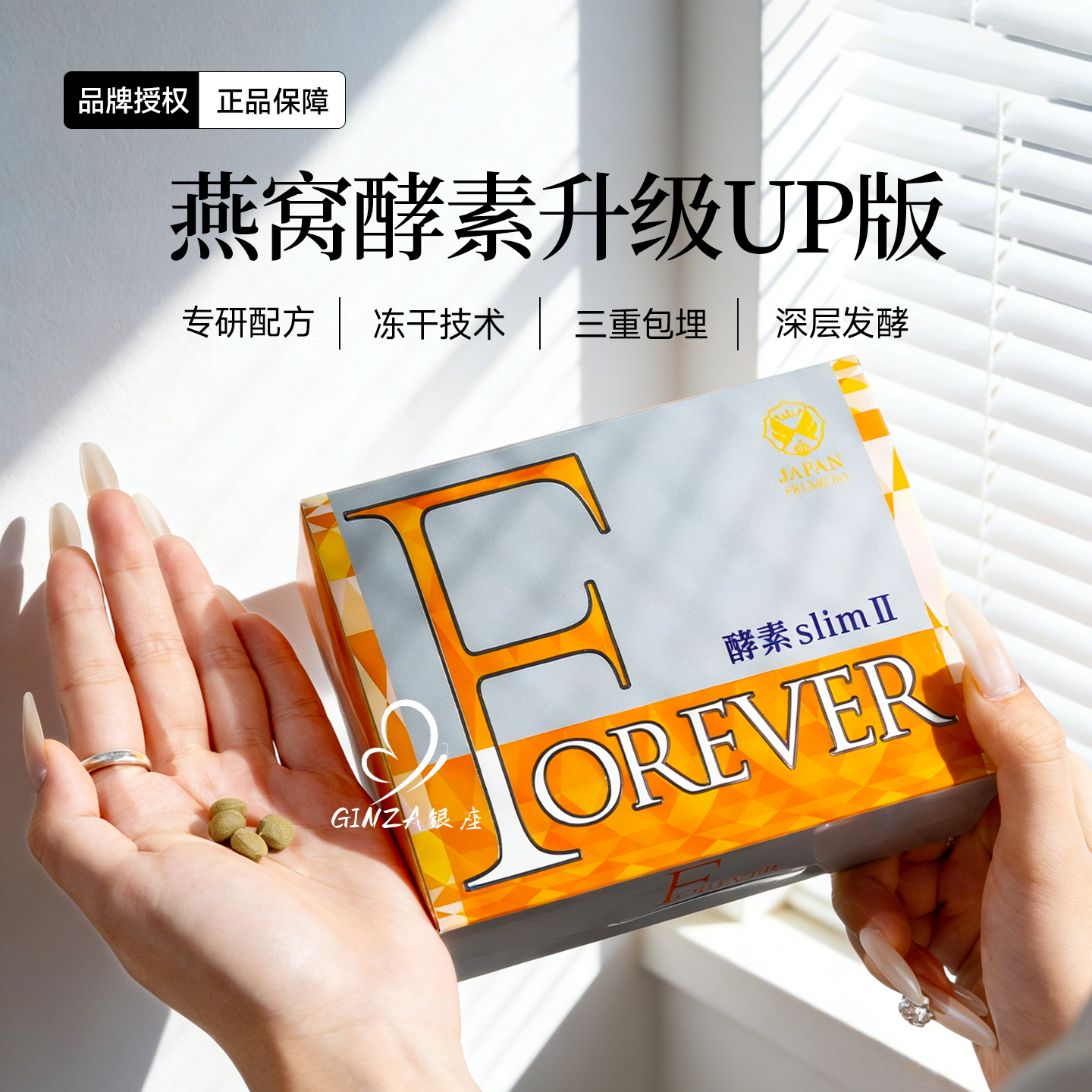 加强版FOREVER芙莱沃燕窝酵素果蔬清理肠胃排便加速代谢口服30包
