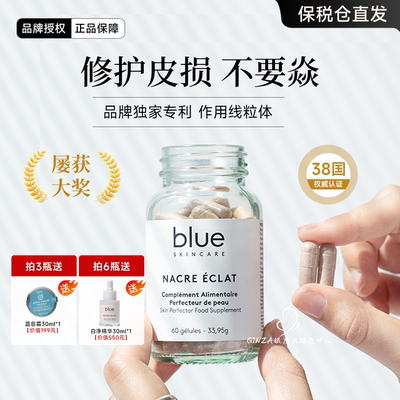 法国B.Blue焕颜提亮白净瓶全身亮