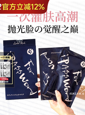 抛光脸日本小野拓司RS细胞灌肤面膜线粒体K衰提拉紧致填充凹陷4片