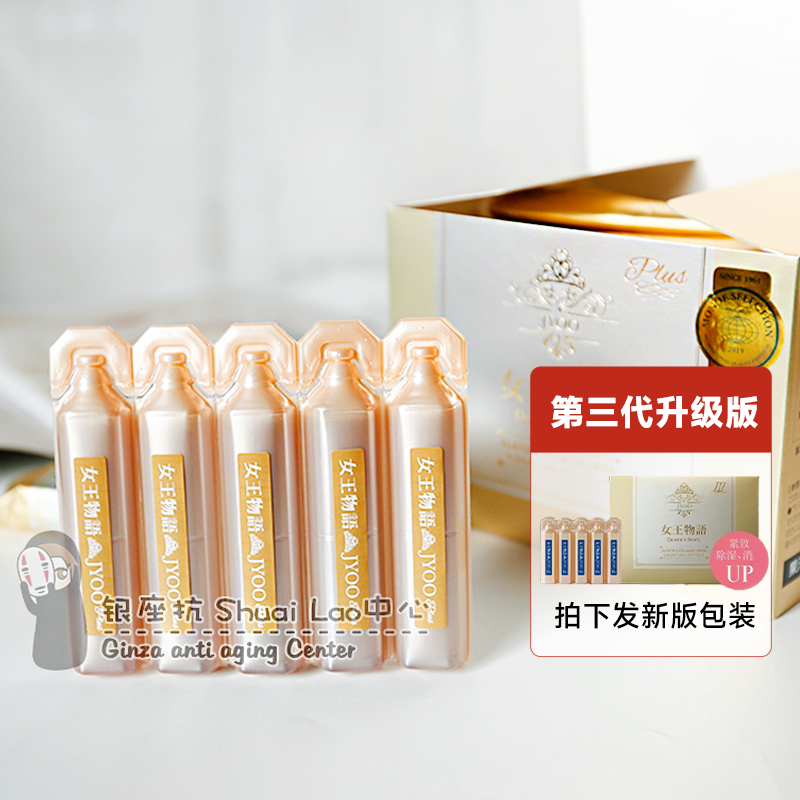 液体线雕日本女王物语全身紧致