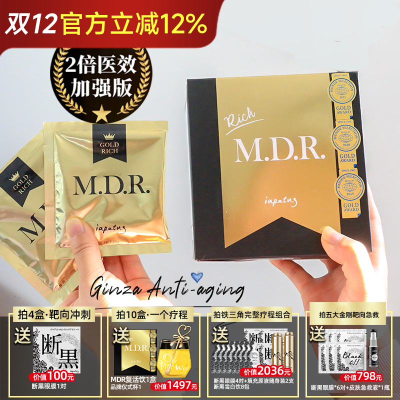 加强版日本小野拓复活密码mdr