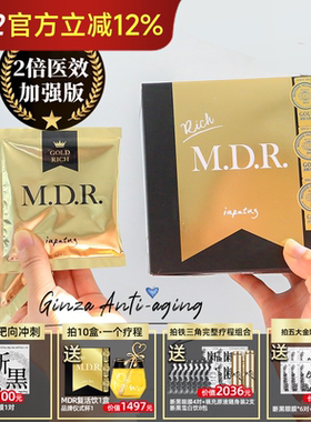 加强版日本小野拓司MDR复活密码核心ag饮生长素肌龄年轻