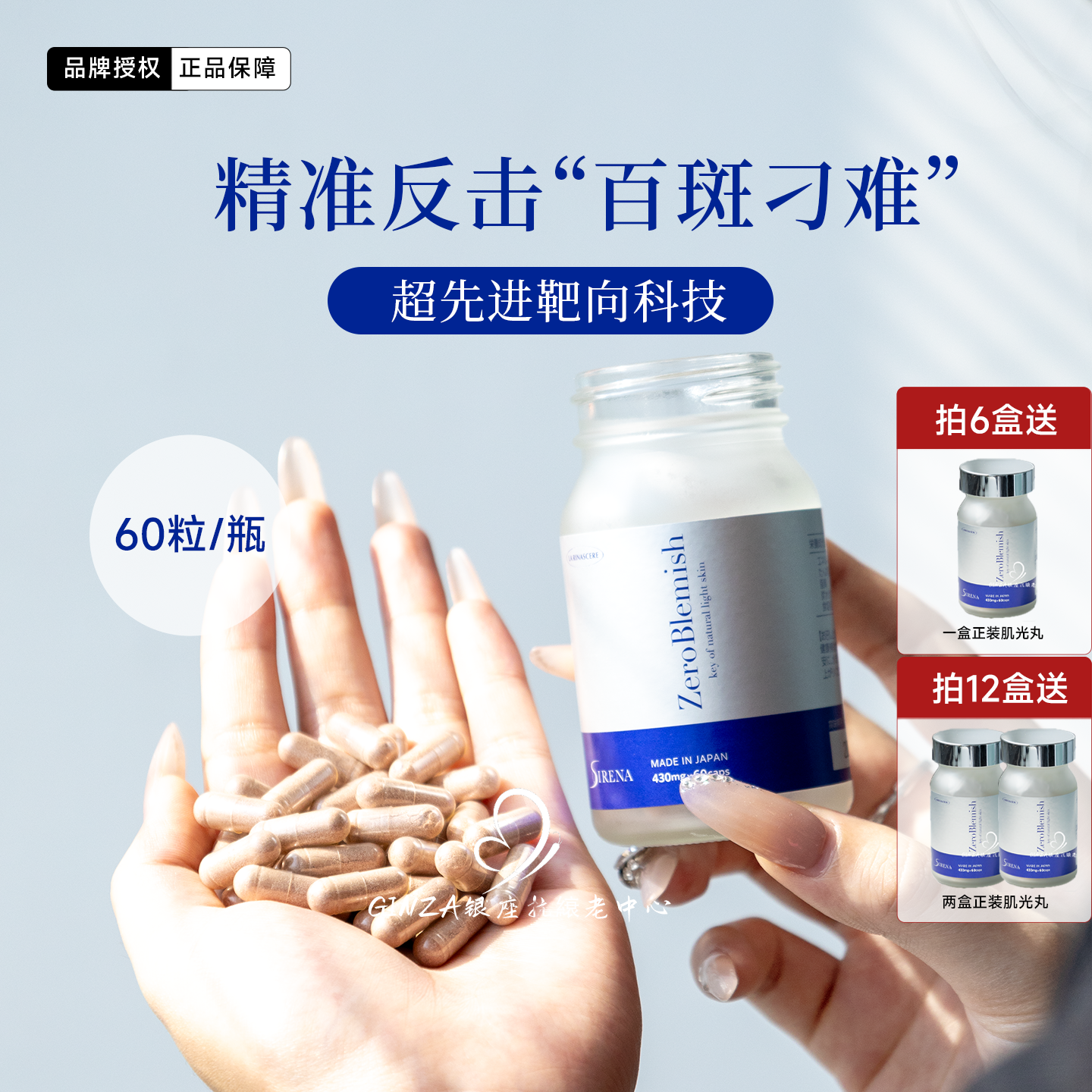 精准淡斑～日本华雪资丽奈肌光瓶