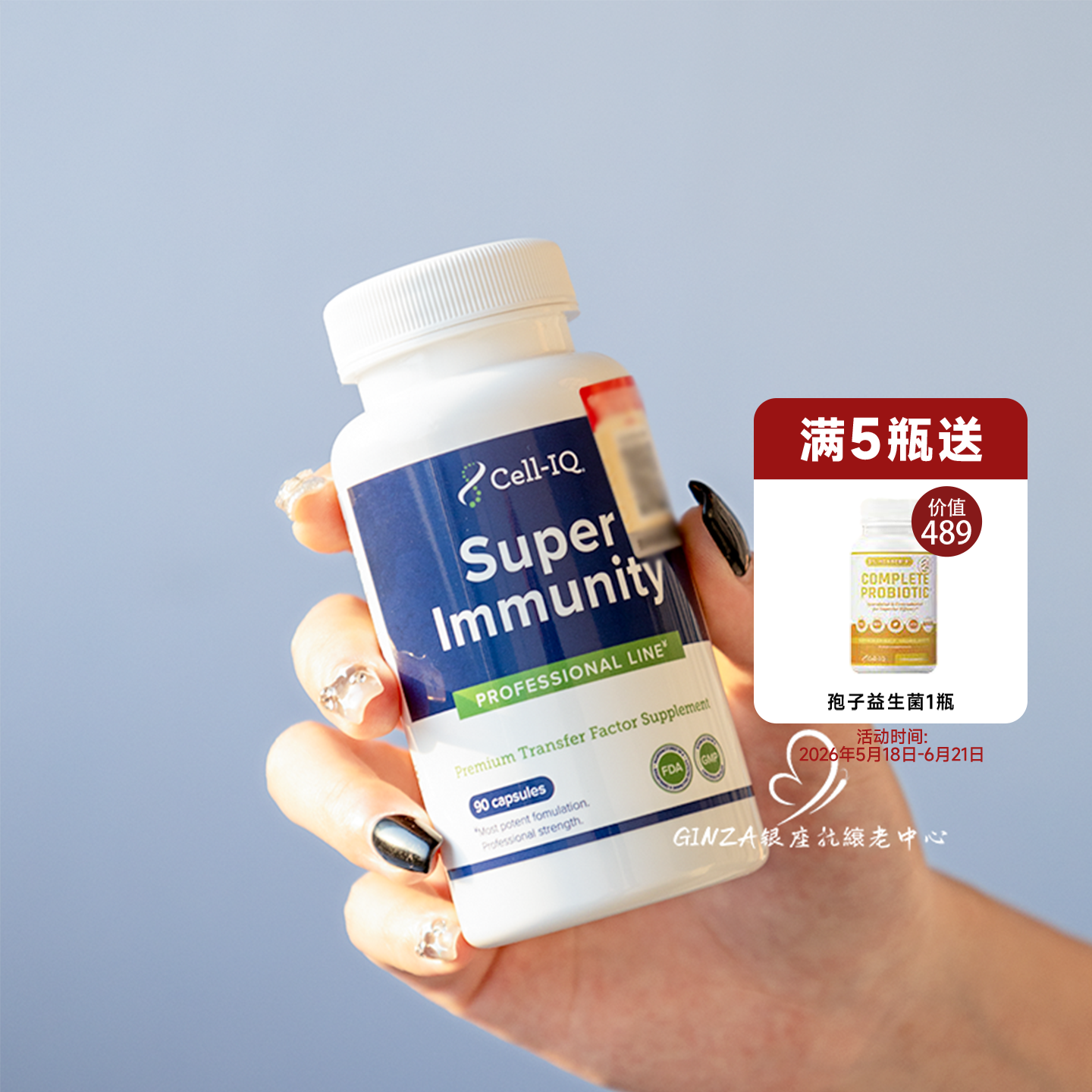 美国Cell-IQ汉拿博士超能初乳免疫力强宝转移因子多肽胶囊姜黄素