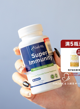 Cell-IQ汉拿博士超能初乳免疫宝