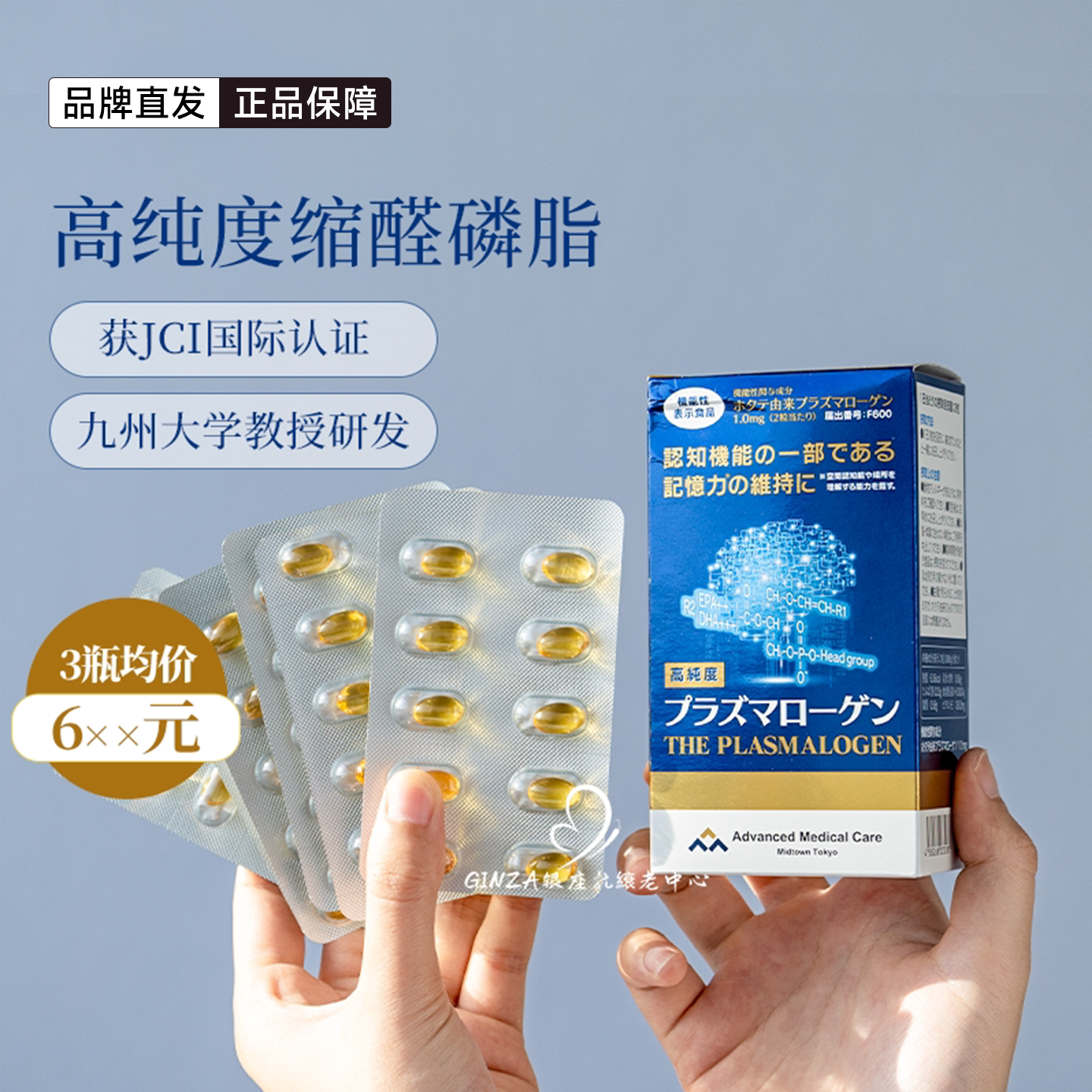 日本AMC缩醛磷脂PLS补脑中老年认知记忆力脑活素活跃思维防健忘