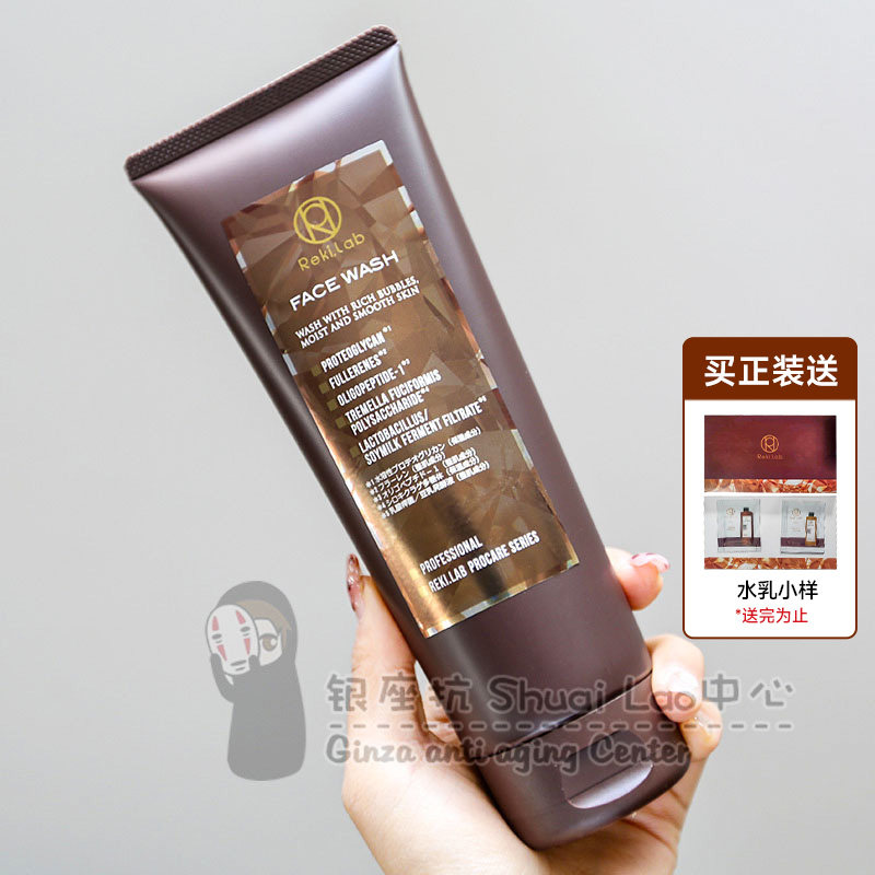 日本rekilab金鲑鱼洁面深层清洁洗面奶不紧绷温和修复细胞230ml