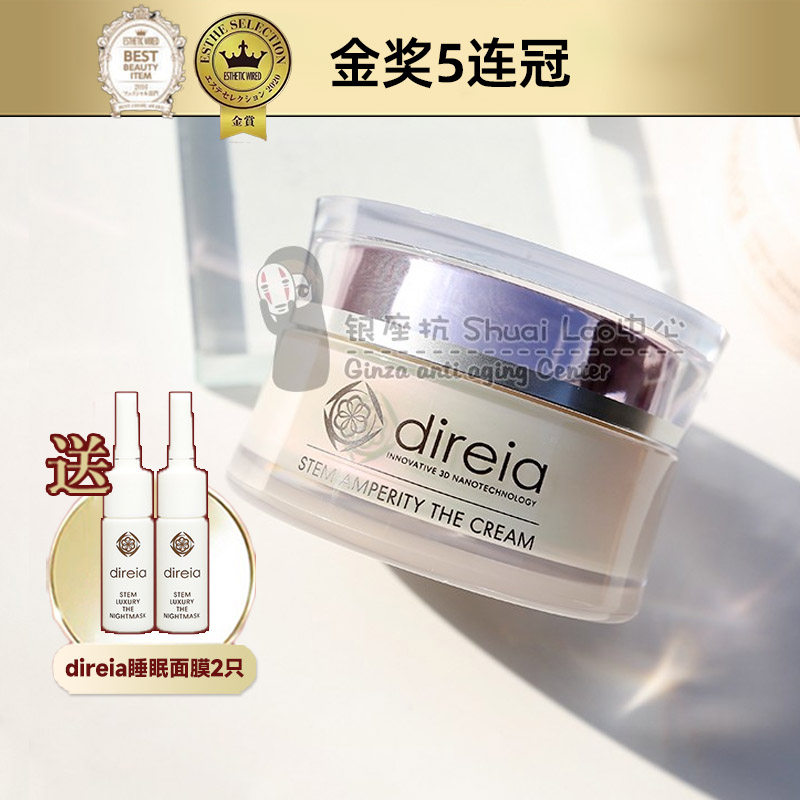 日本direia高浓度面霜修护熊果苷提亮紧致保湿抗衰30g