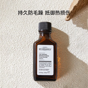 章小蕙推荐myorganics摩洛哥坚果修护发油头皮舒缓毛躁my护发精油