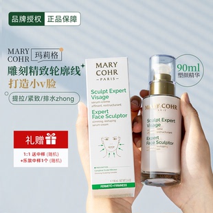 法国MARY 紧致抗皱V脸淡纹皮贴骨 COHR玛莉格塑颜轮廓线雕精华保湿