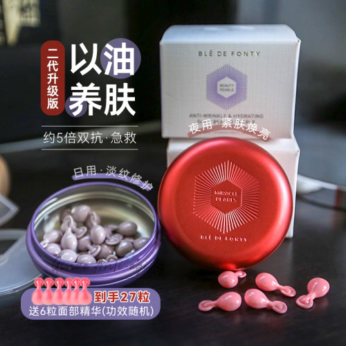 超亮白k氧~枫缇红石榴葡萄籽精华
