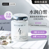 蓓养乐BeyondNature光子胶囊麦角硫因胶原紧致BN超光子滤镜丸2.0