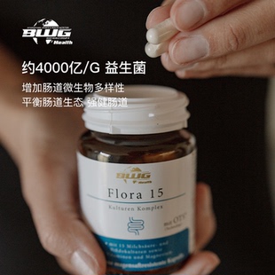 德国BWG益生菌胶囊矿物质专利脂质体技术调荷尔蒙建肠道菌群60粒